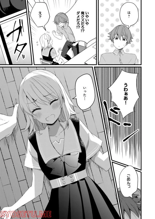 ページ 17 — 第11話