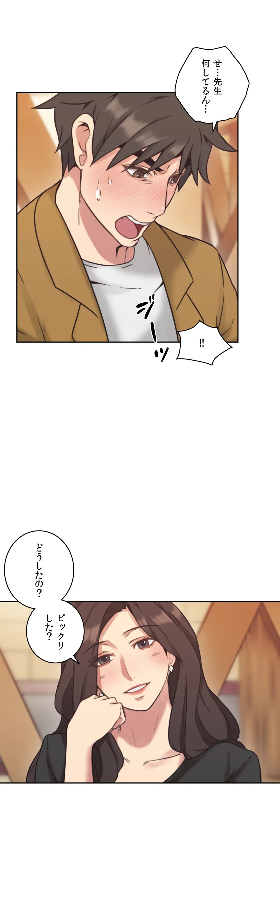 ページ 14 — 第7話