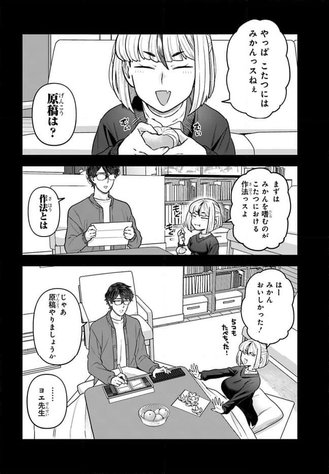 ページ 6 — 第14.1話