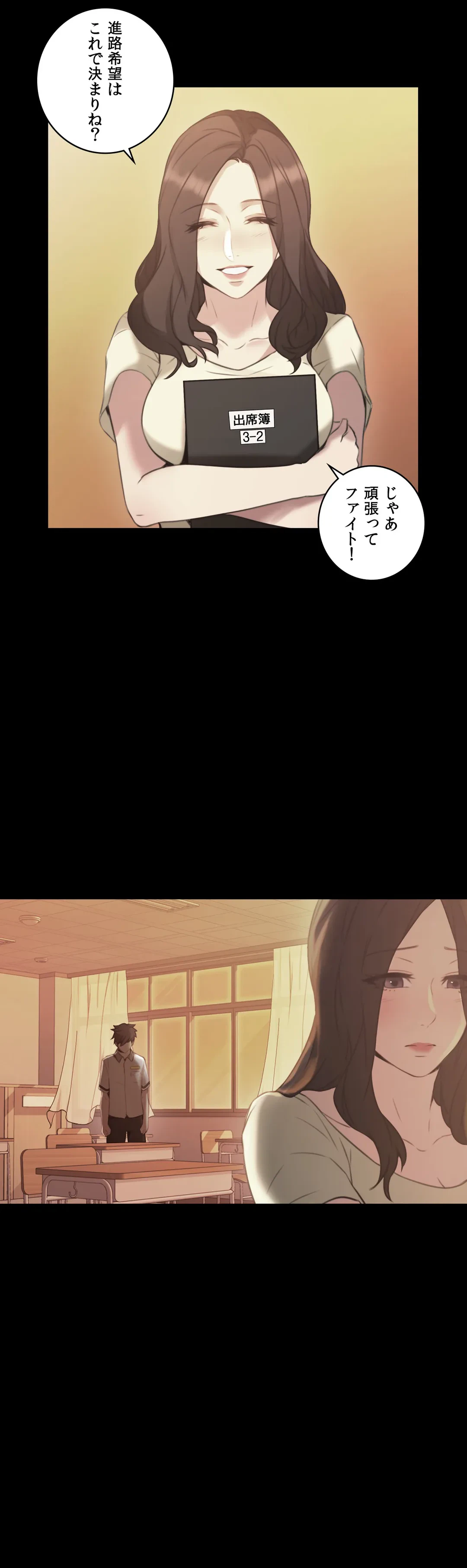 ページ 14 — 第13話