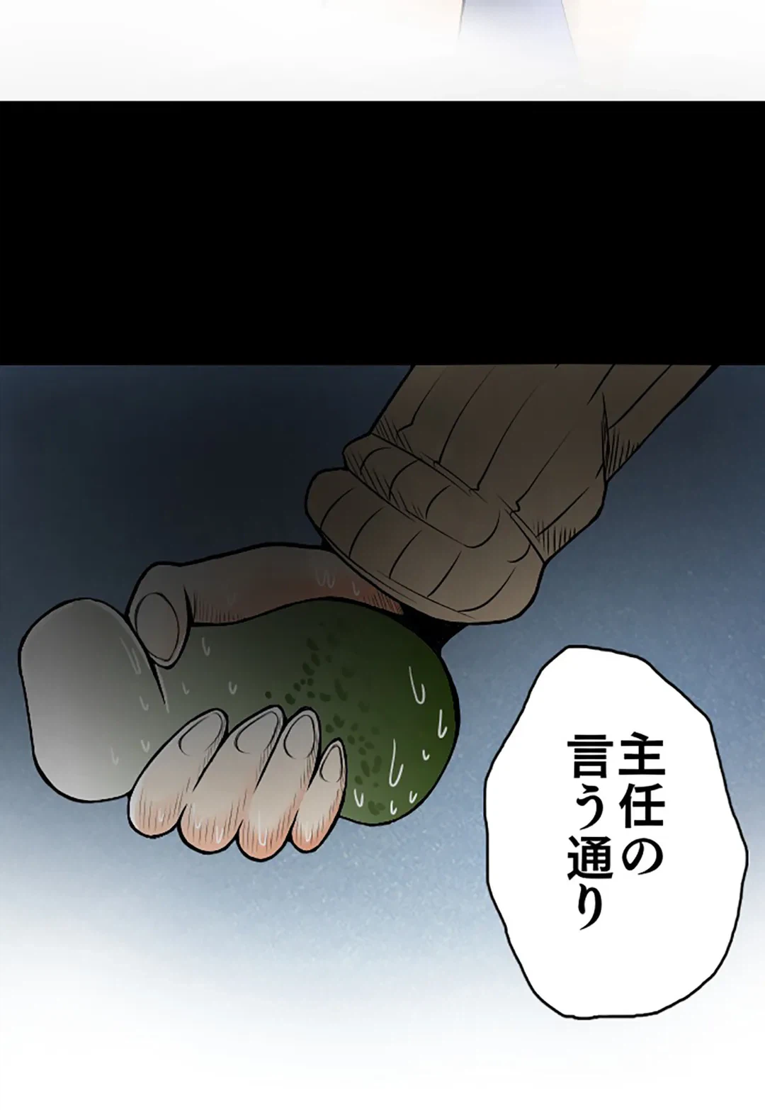 ページ 6 — 第16話