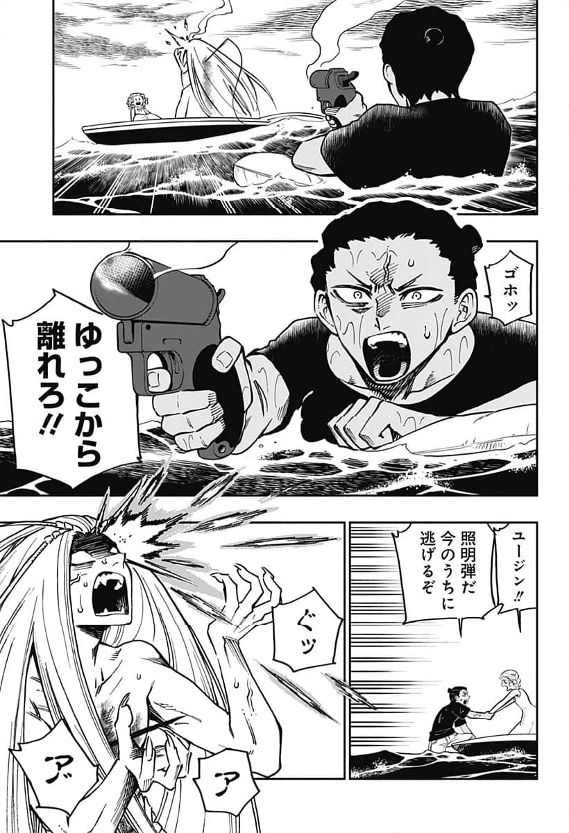 ページ 15 — 第39話