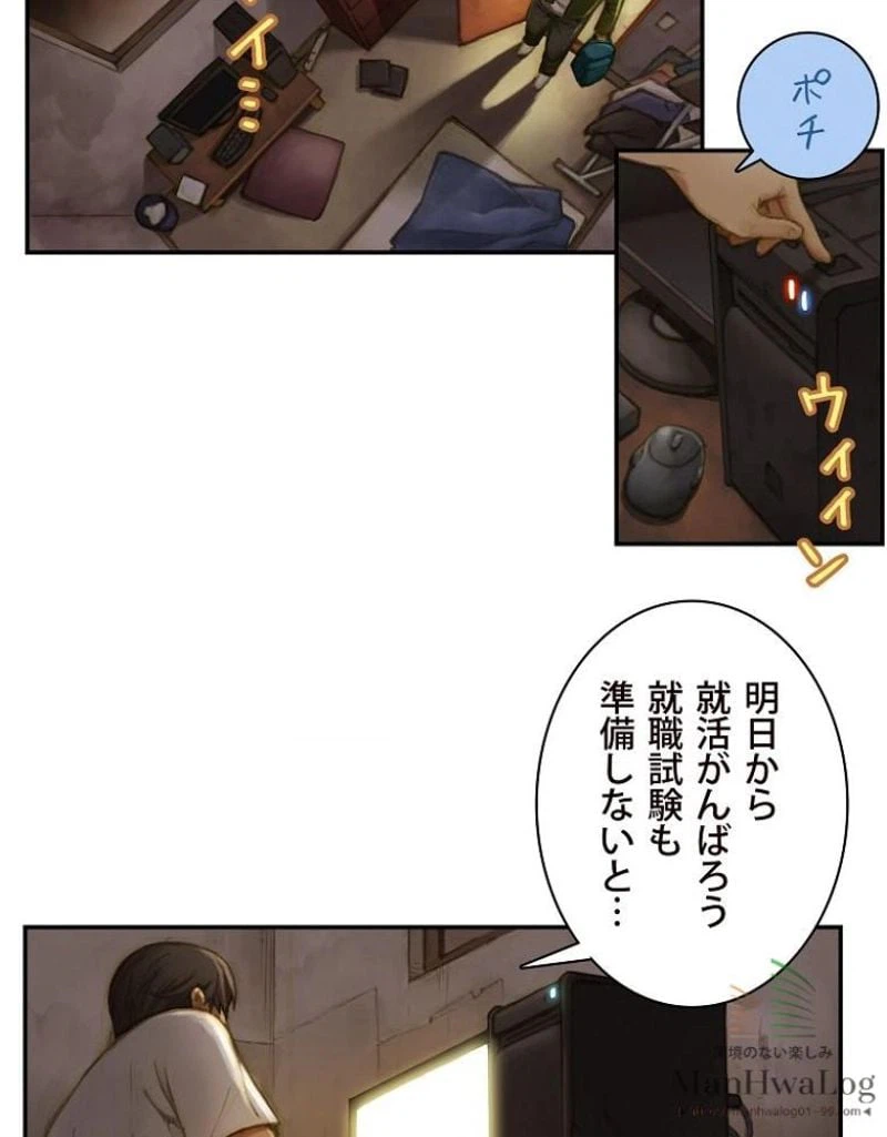 ページ 28 — 第1話