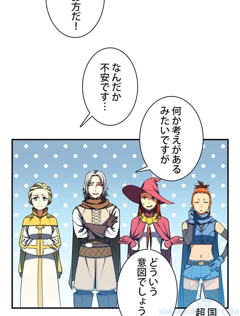 ページ 20 — 第112話