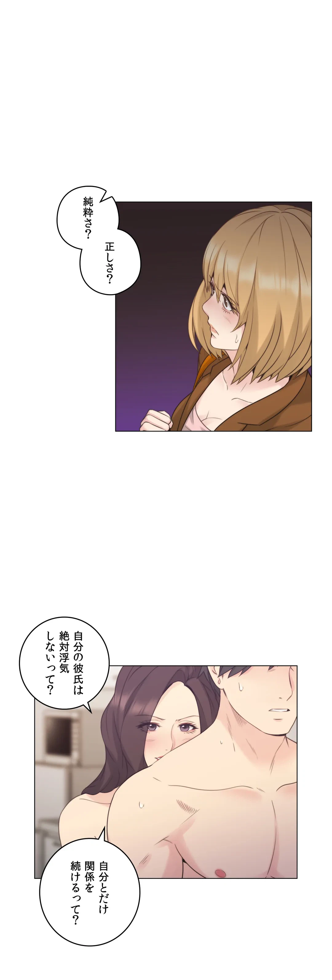 ページ 8 — 第37話