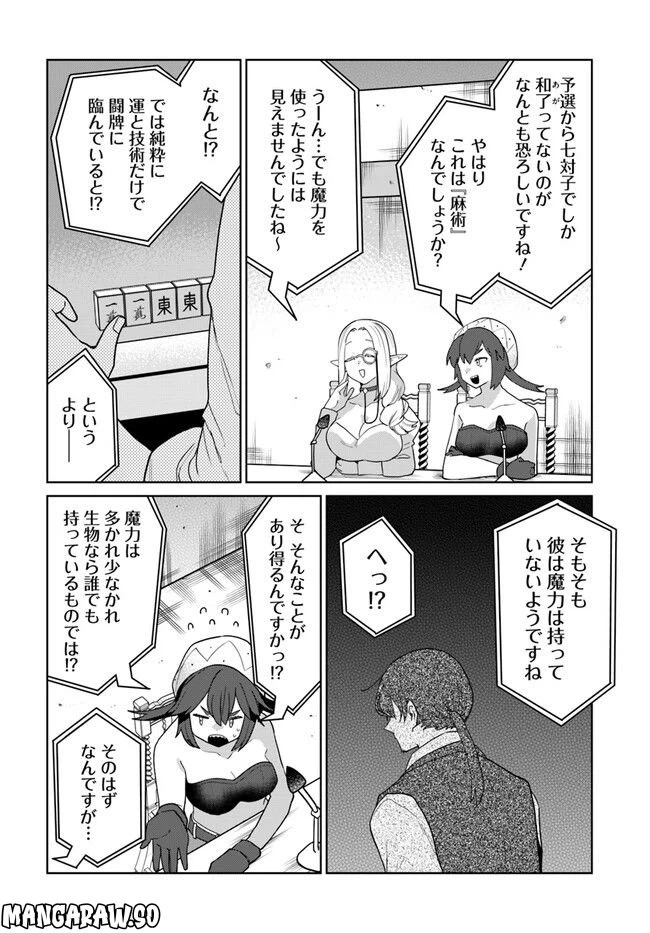ページ 4 — 第11.1話