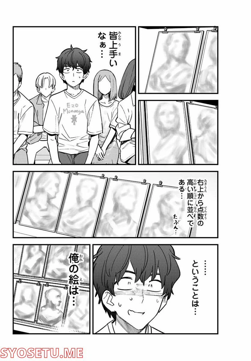 ページ 4 — 第111話