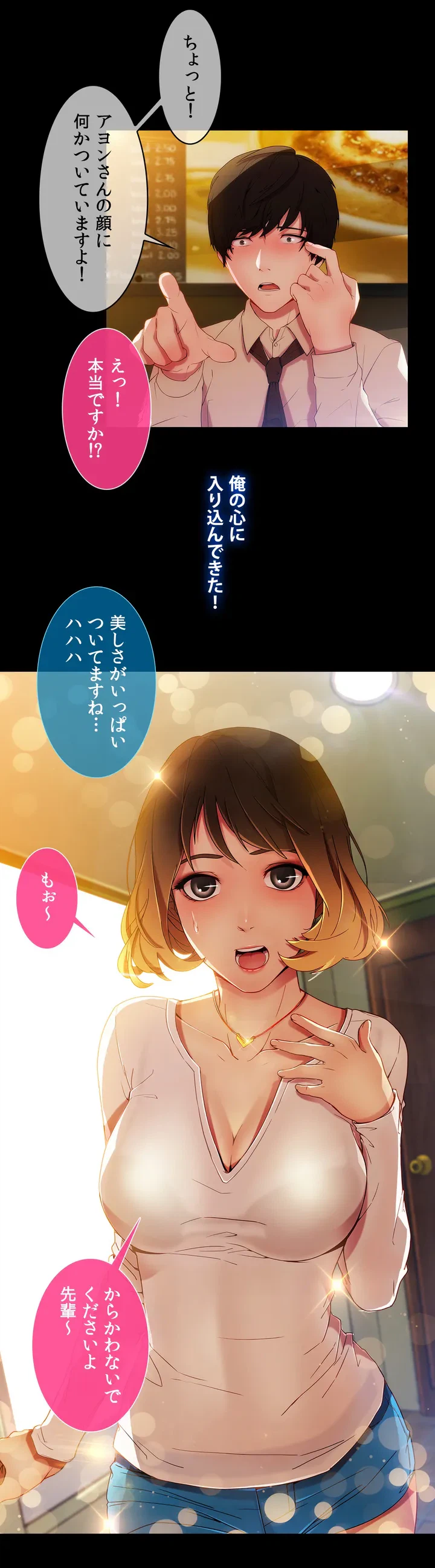 ページ 15 — 第2話
