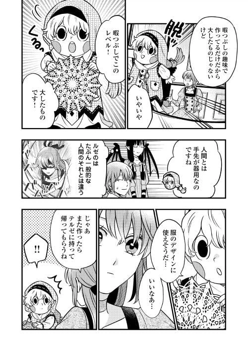 ページ 24 — 第66話