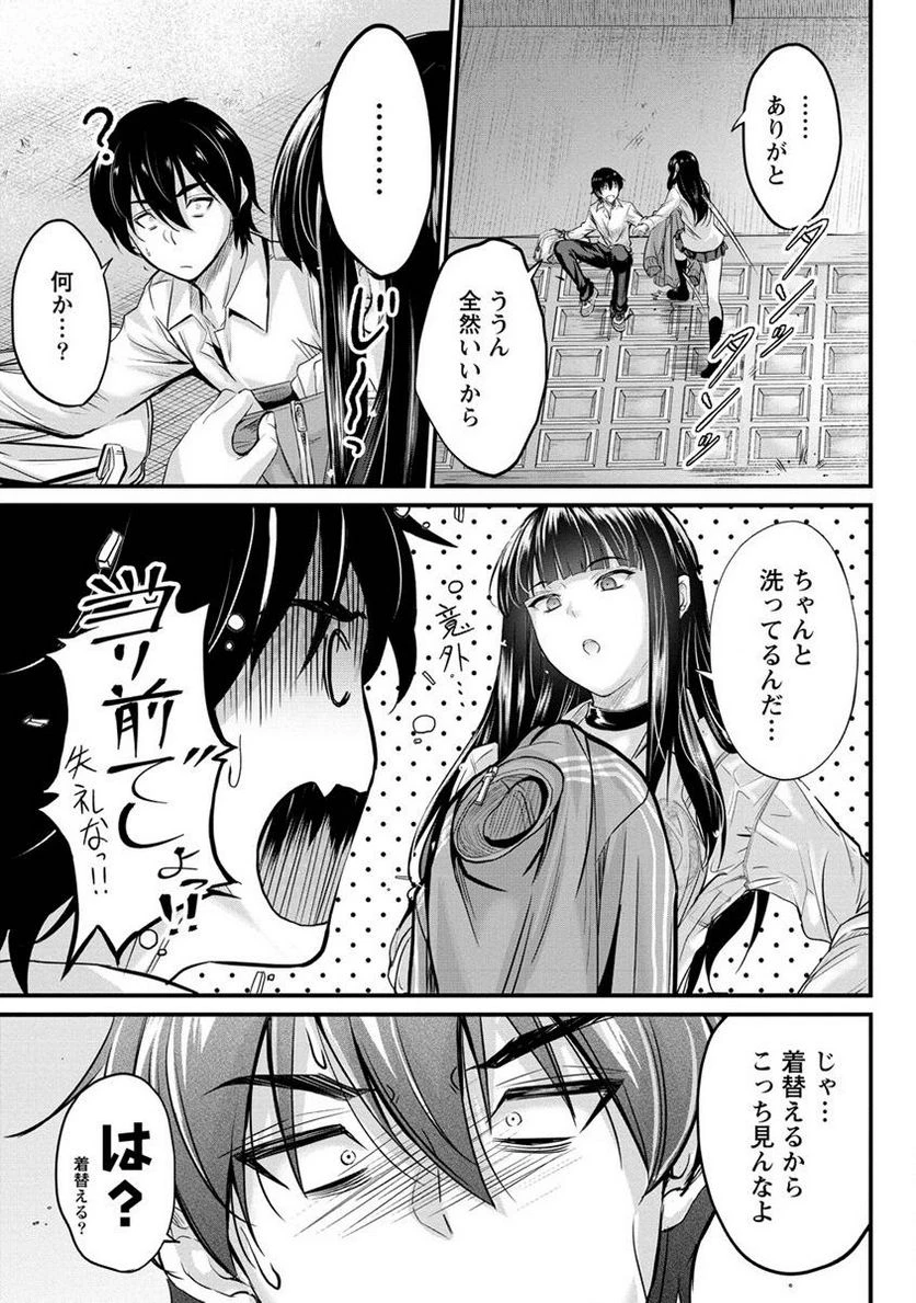 ページ 11 — 第4.1話
