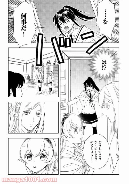 ページ 17 — 第53話