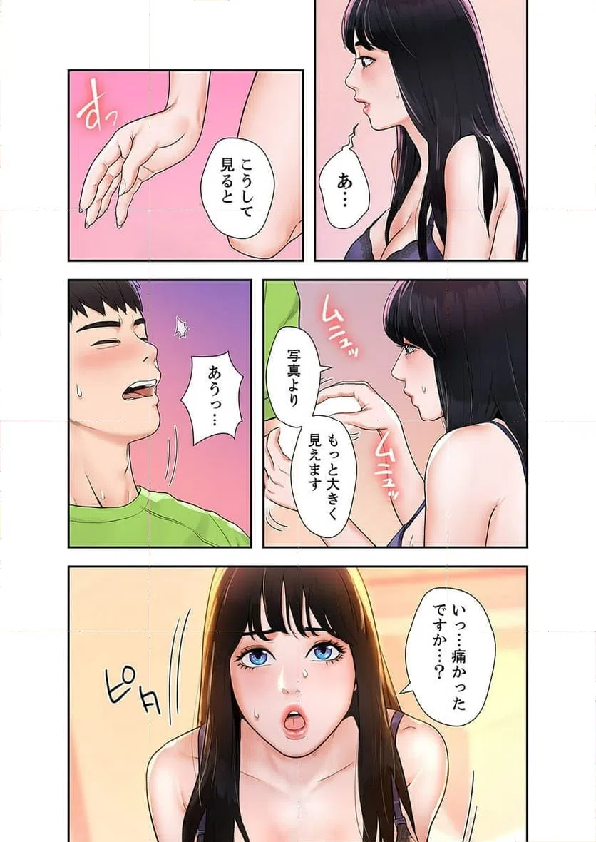 ページ 22 — 第3話