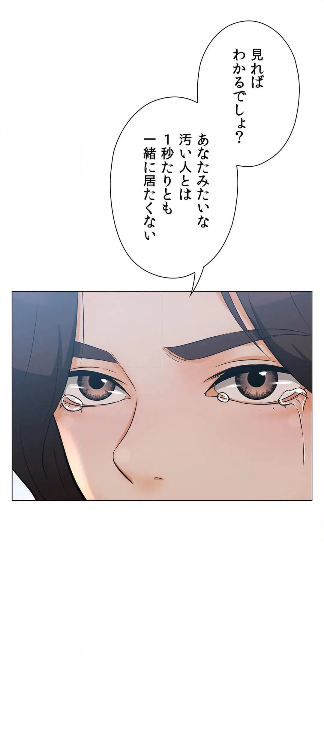ページ 32 — 第23話