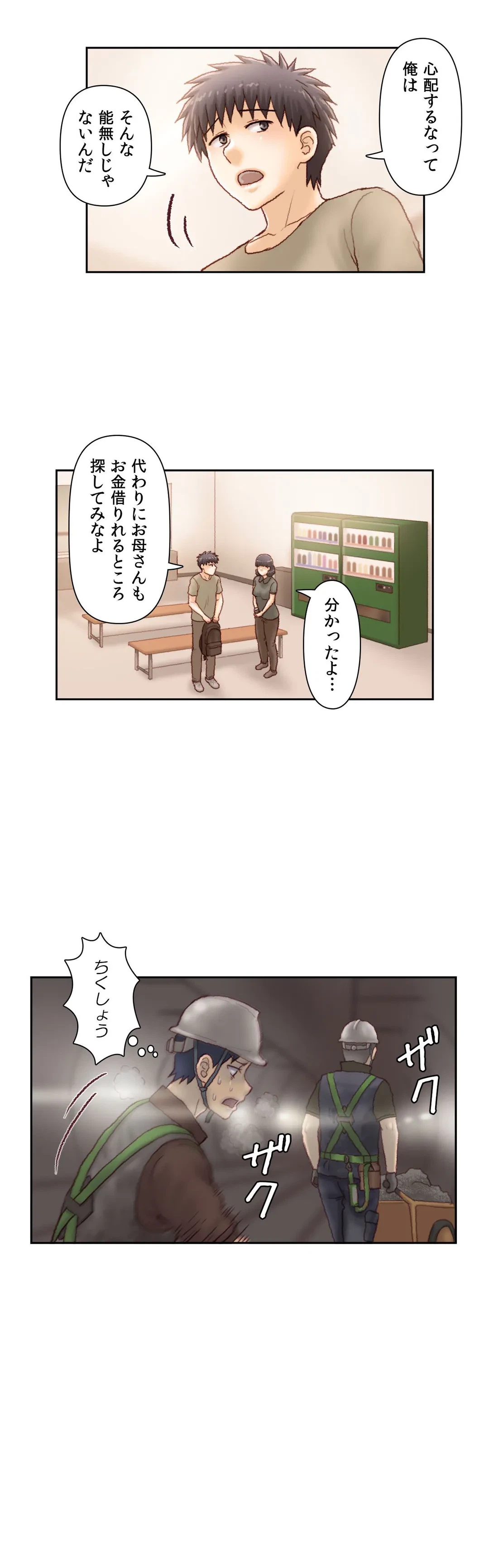 ページ 7 — 第45話