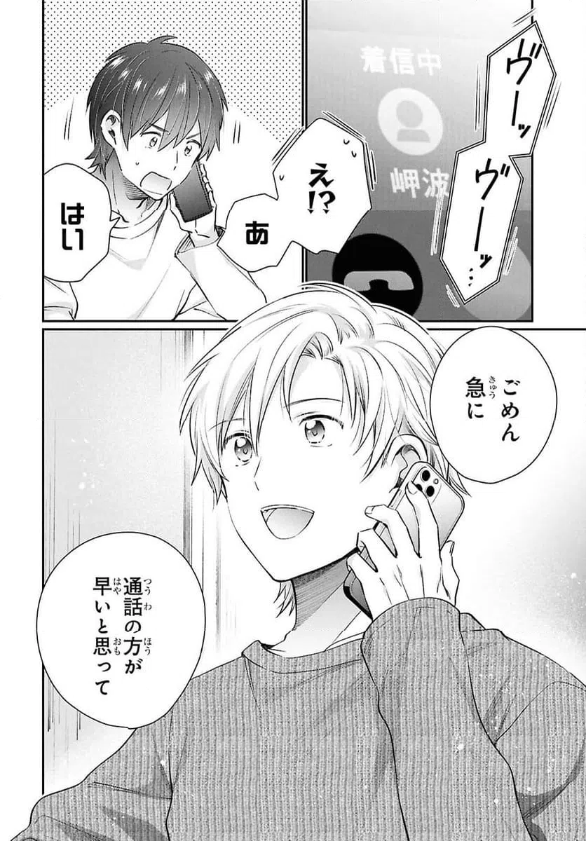 ページ 22 — 第74話
