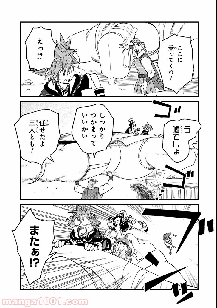 ページ 19 — 第4話