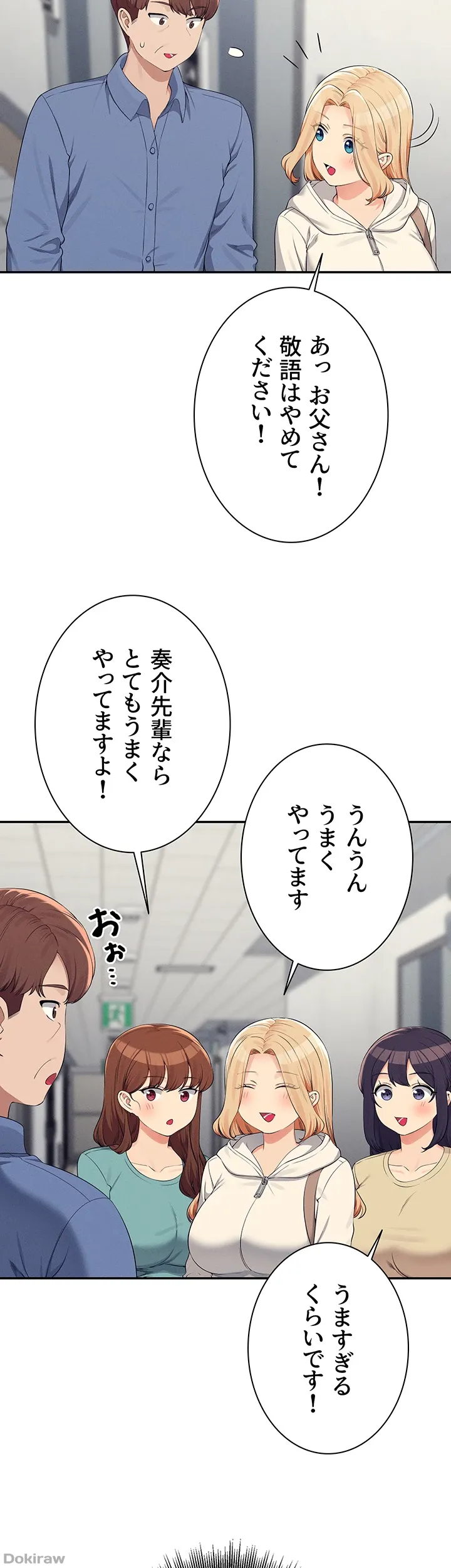 ページ 13 — 第138話
