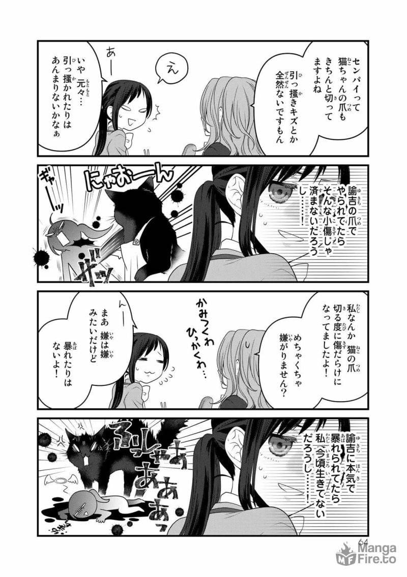 ページ 6 — 第78話