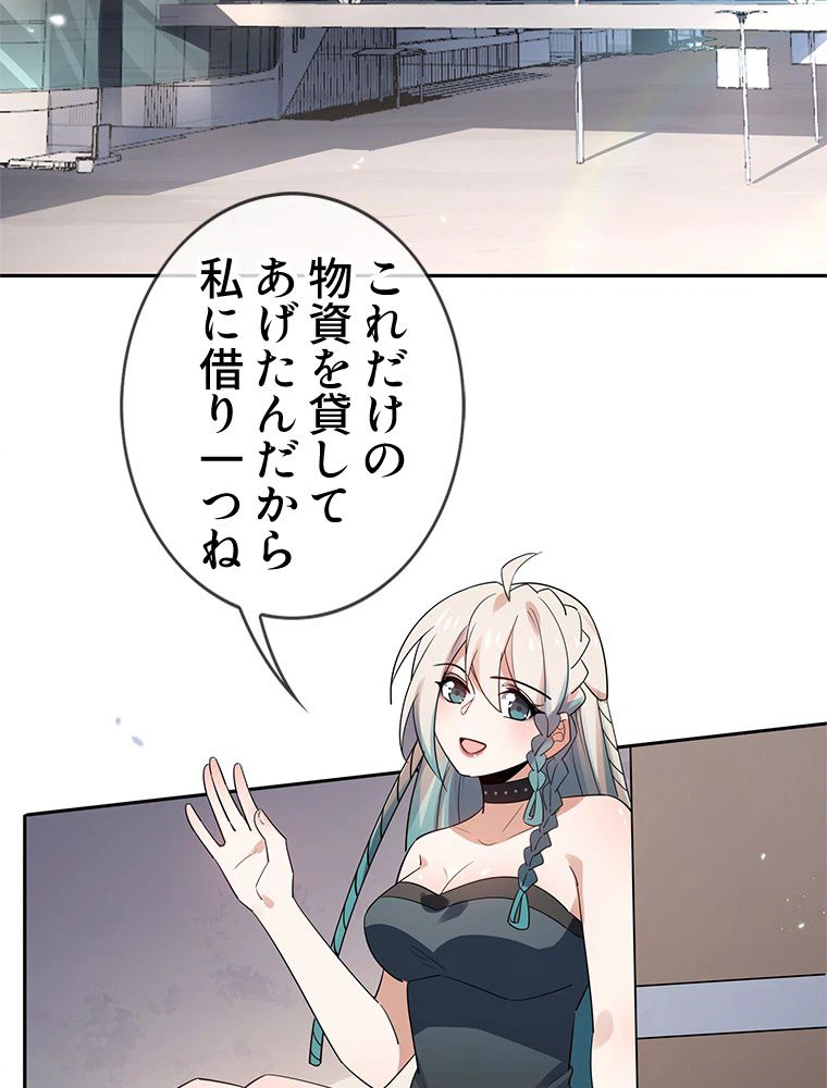 ページ 4 — 第85話