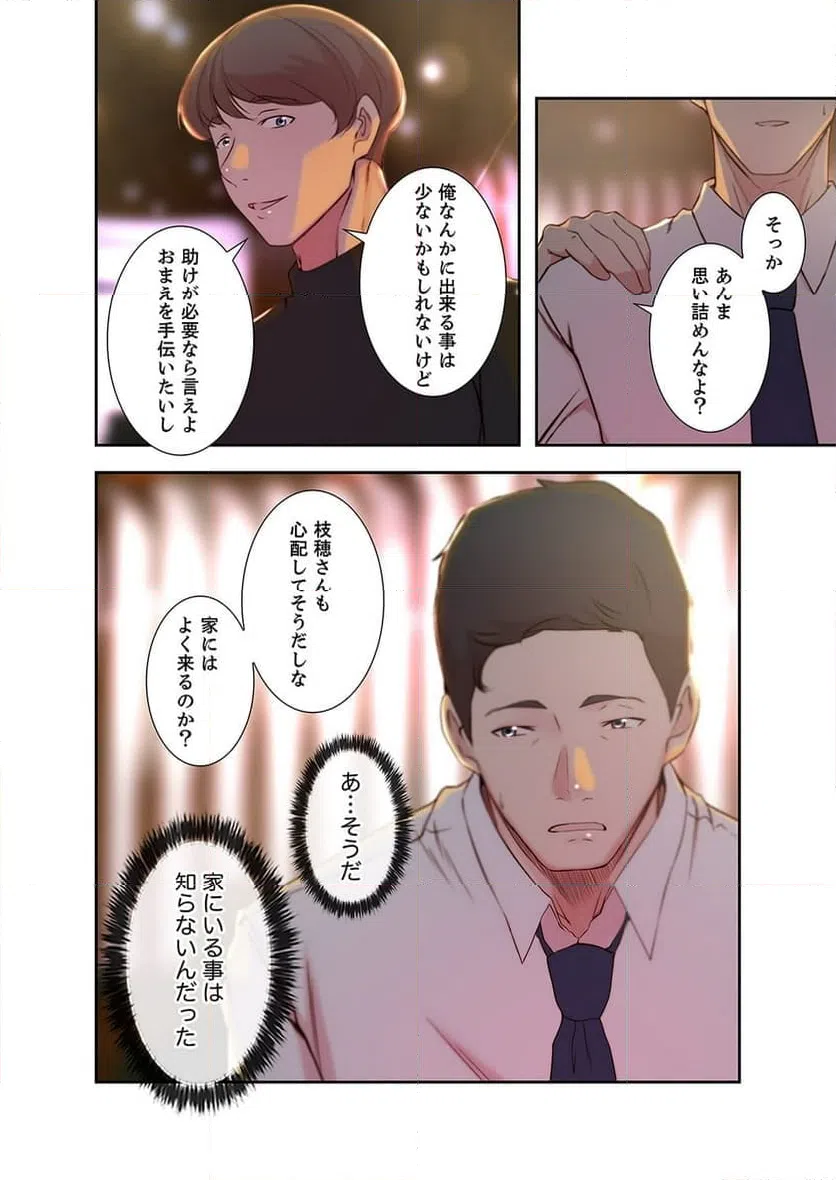 ページ 23 — 第9話