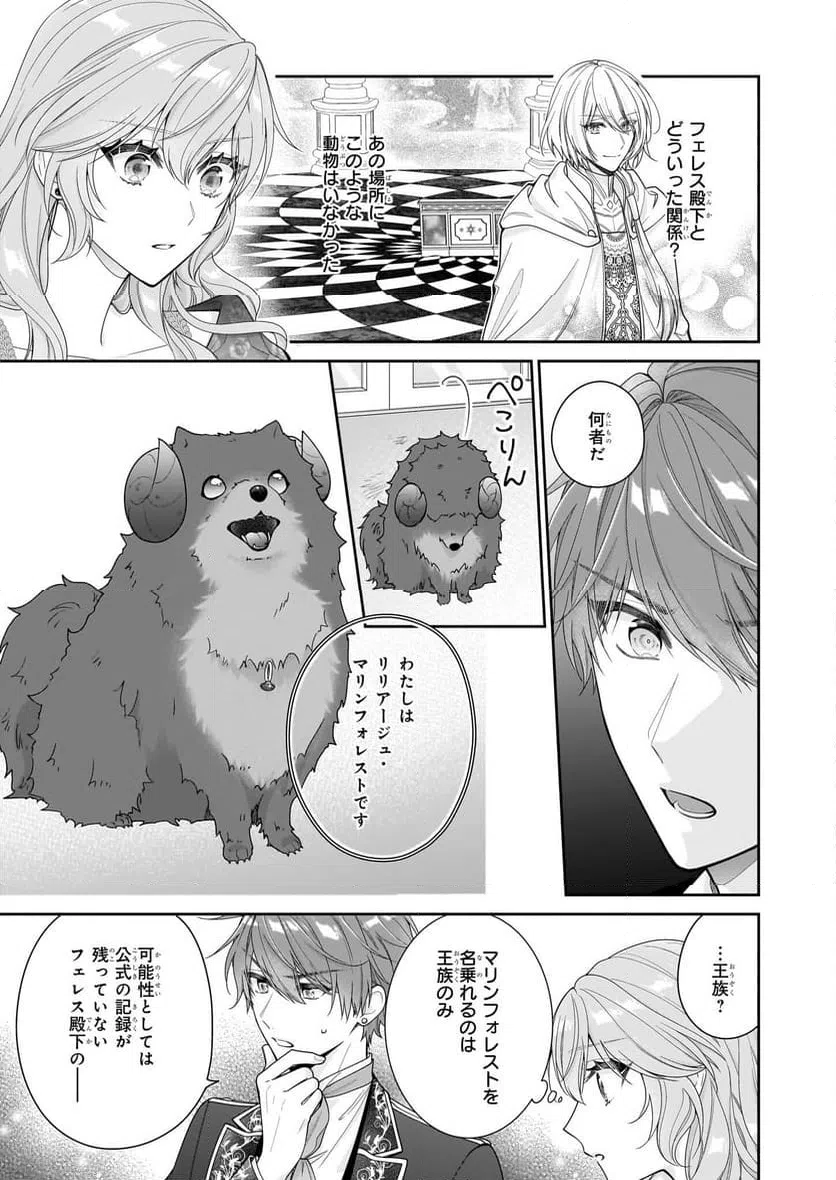 ページ 5 — 第51話