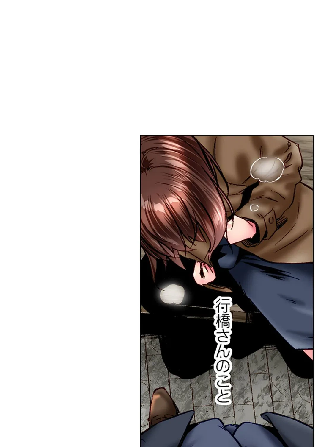 ページ 45 — 第78話