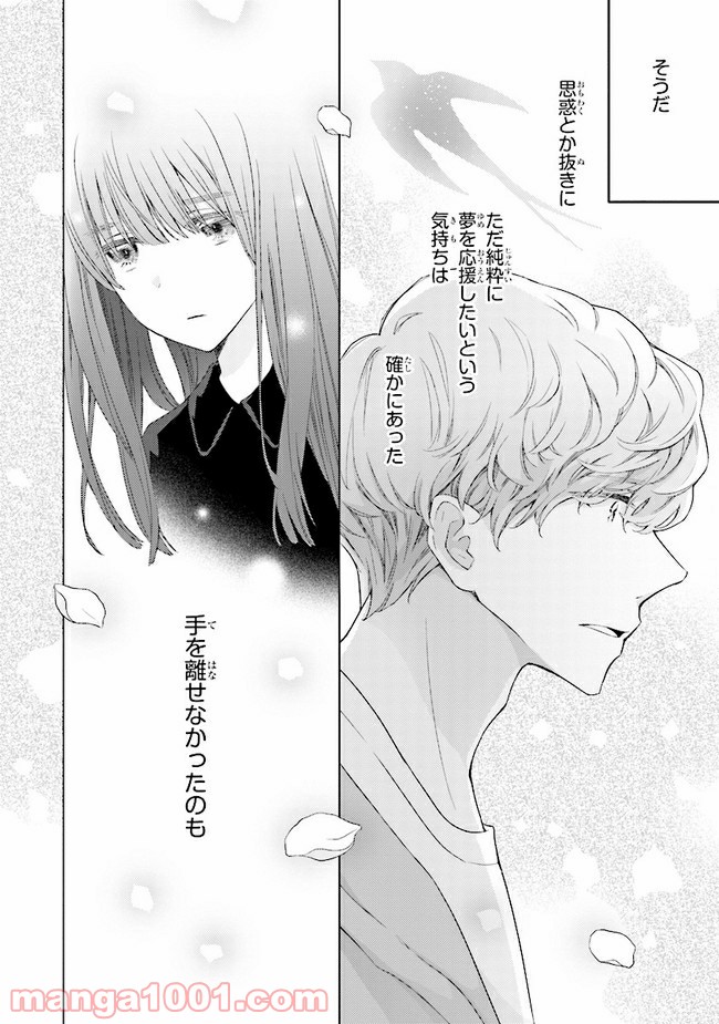 ページ 24 — 第6話