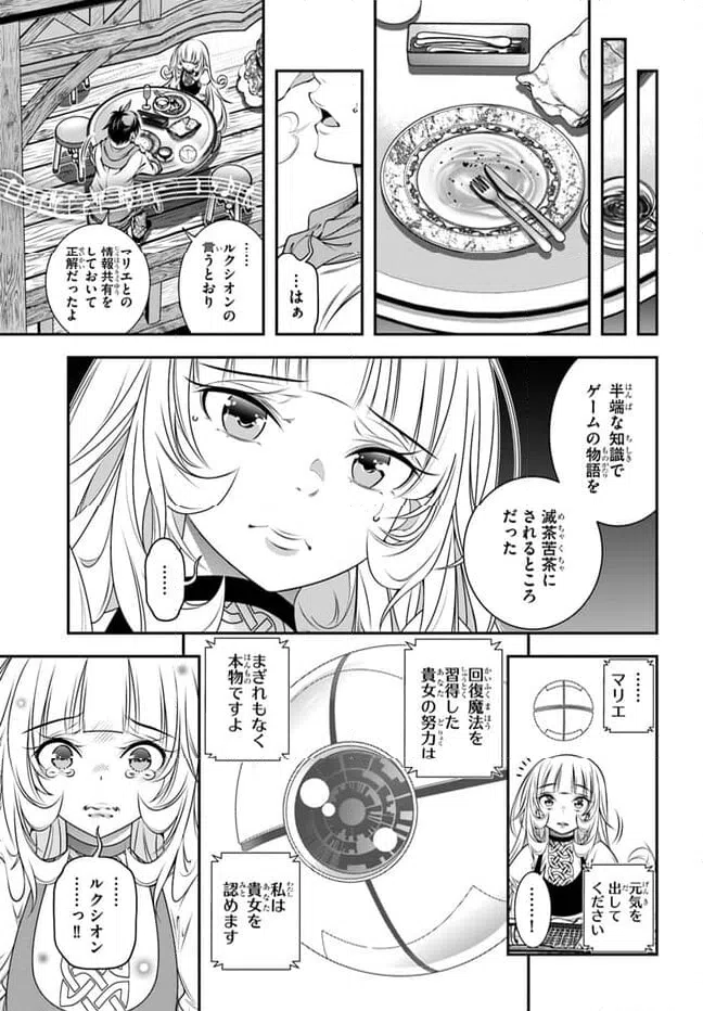 ページ 21 — 第4話