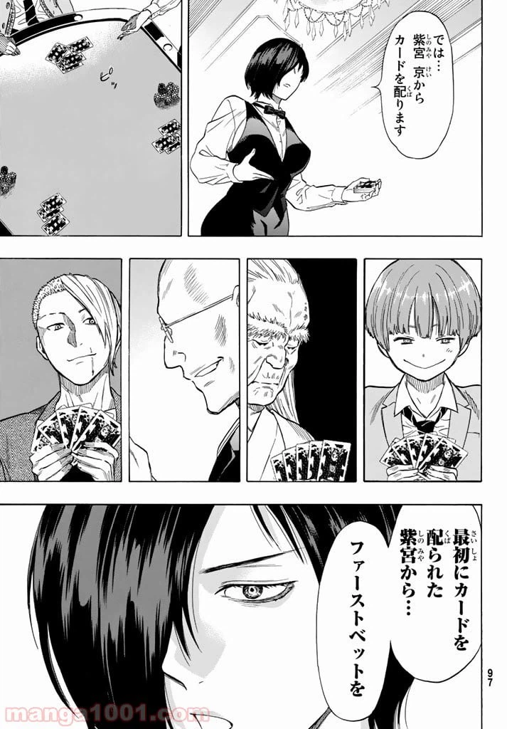 ページ 21 — 第50話