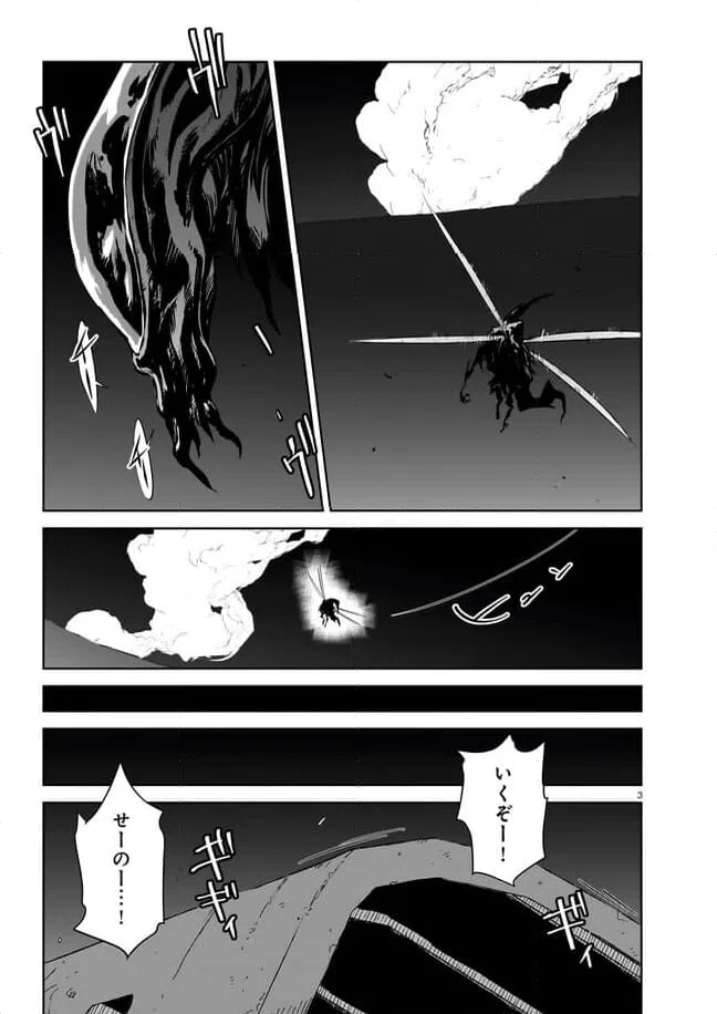 ページ 3 — 第9.1話
