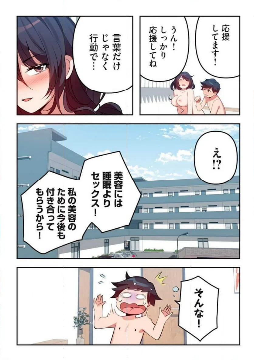 ページ 11 — 第27.2話