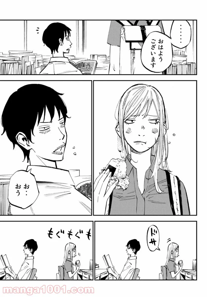 ページ 7 — 第11.2話