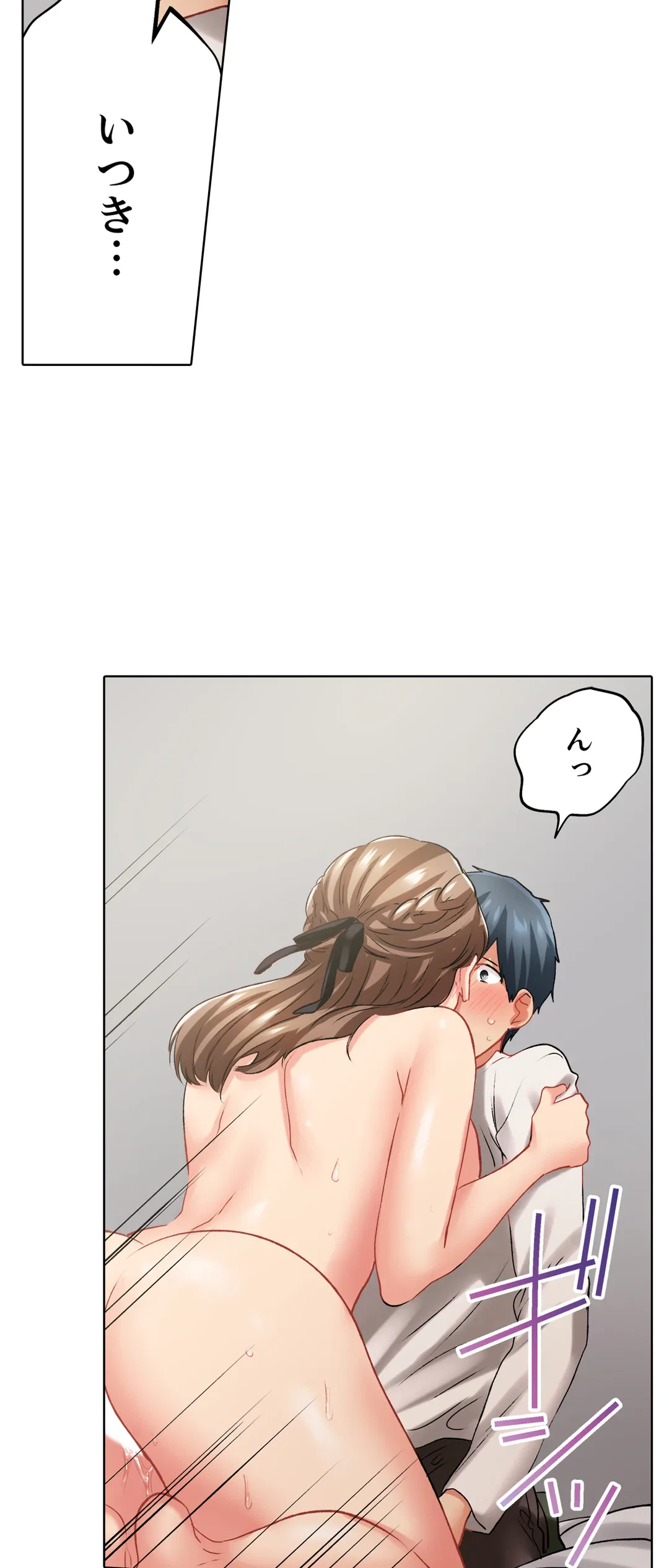 ページ 18 — 第134話