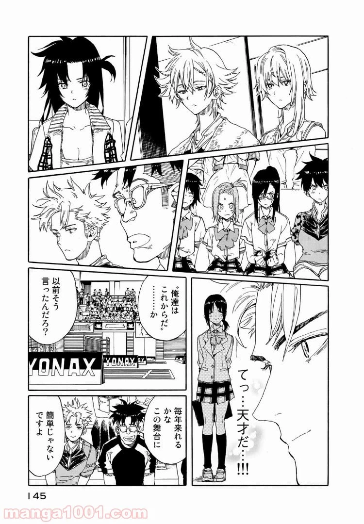 ページ 31 — 第73話