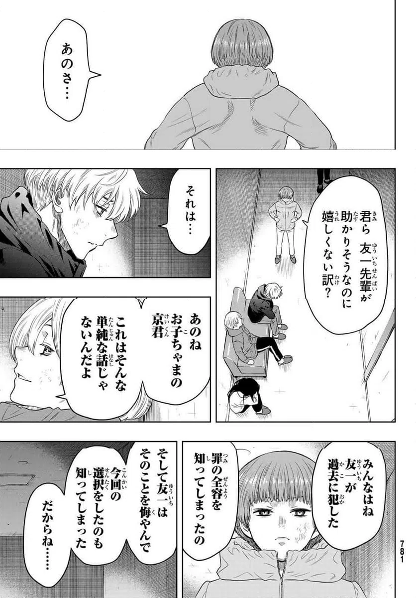 ページ 23 — 第126話