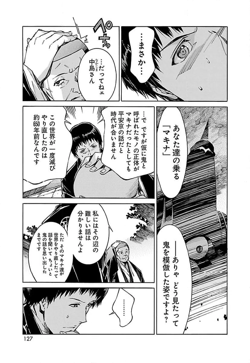 ページ 7 — 第75話