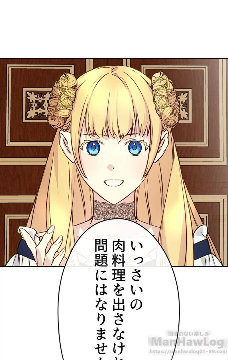 ページ 14 — 第44話