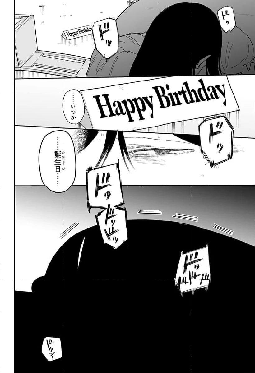 ページ 14 — 第14話