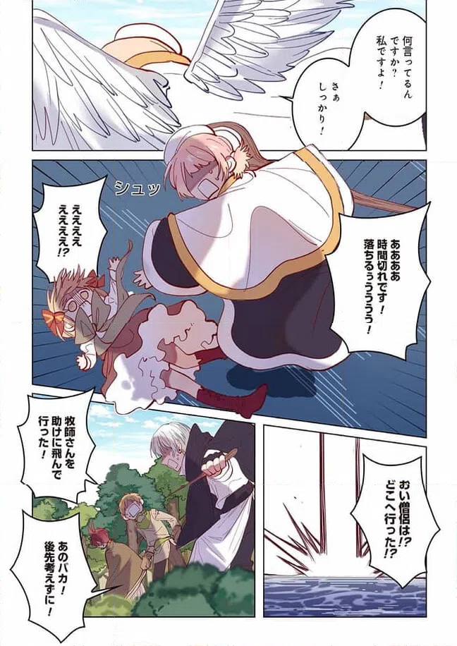 ページ 4 — 第17話