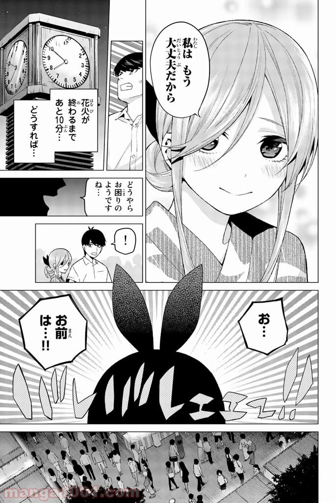 ページ 3 — 第11話