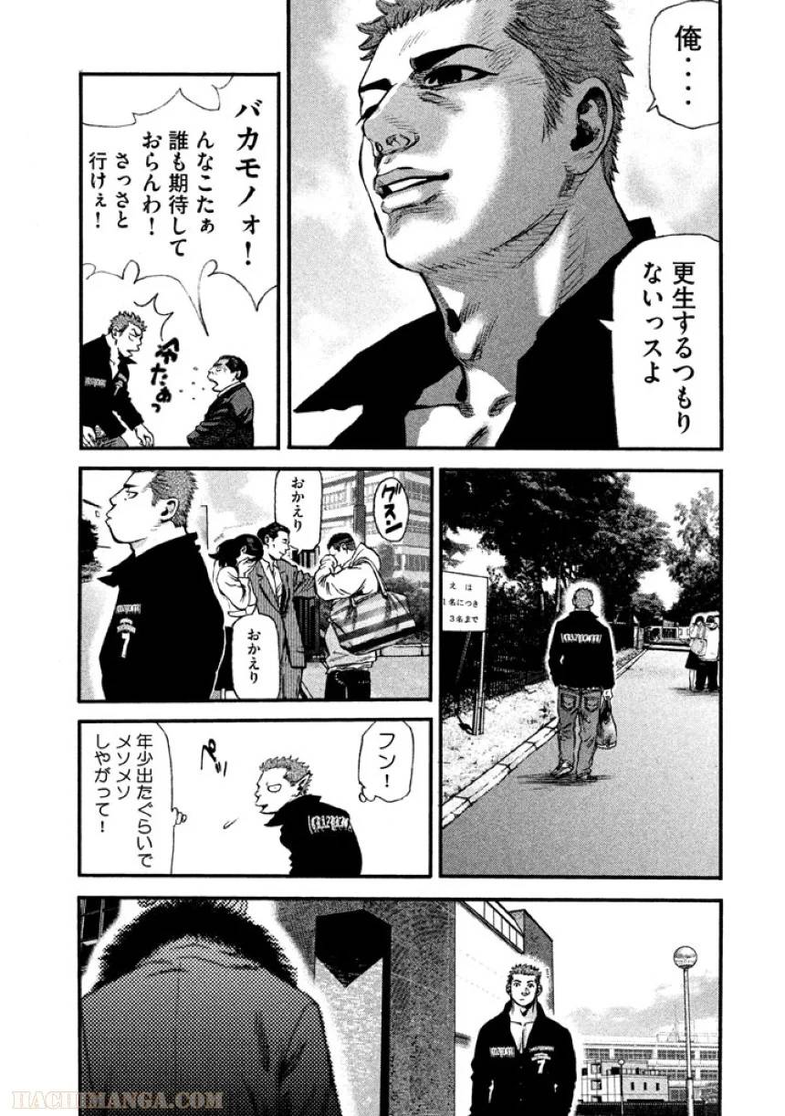 ページ 10 — 第1話