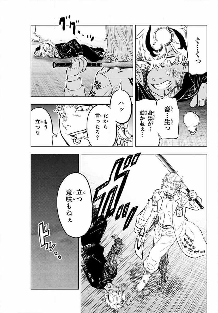 ページ 13 — 第34話