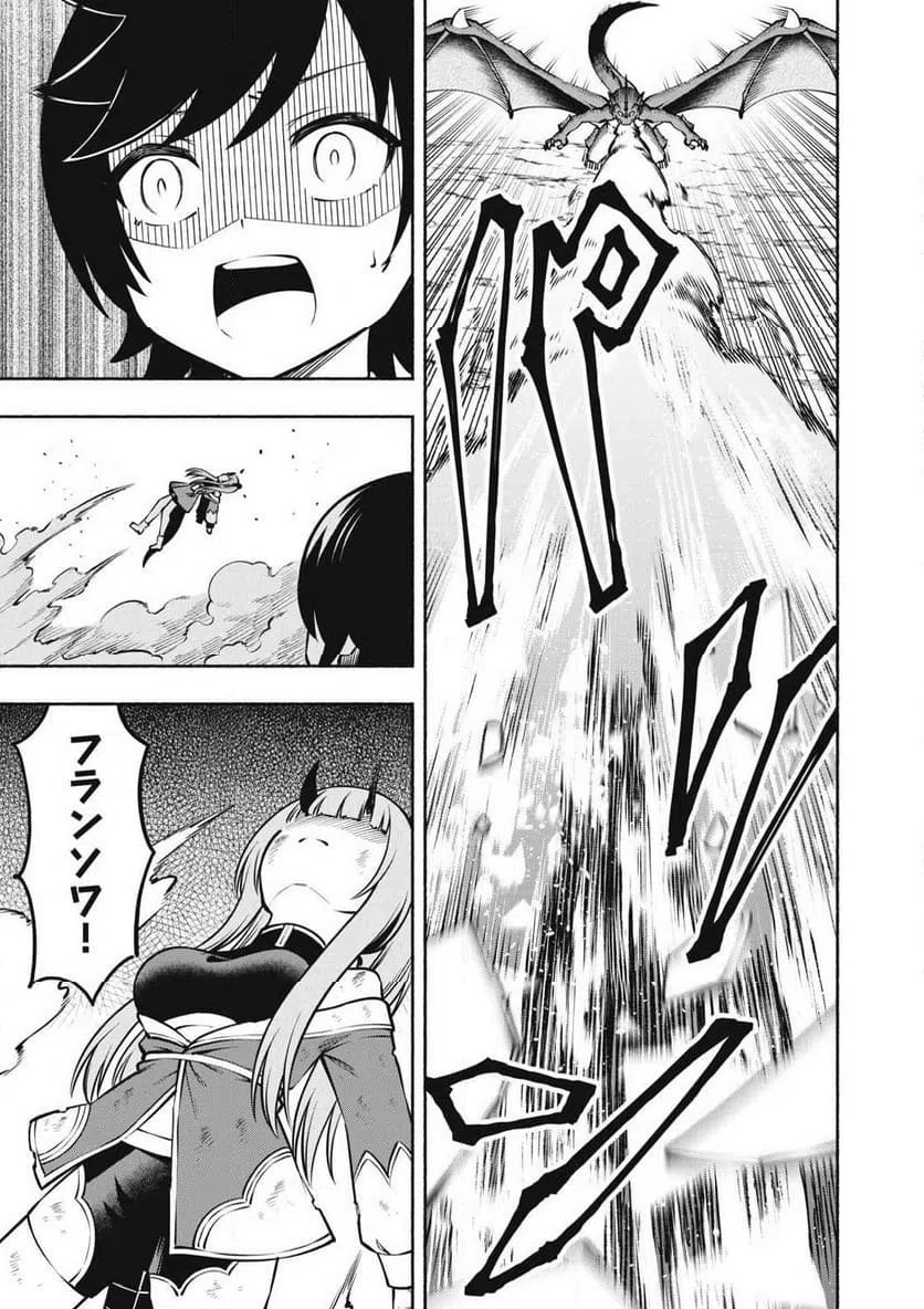 ページ 13 — 第16.1話