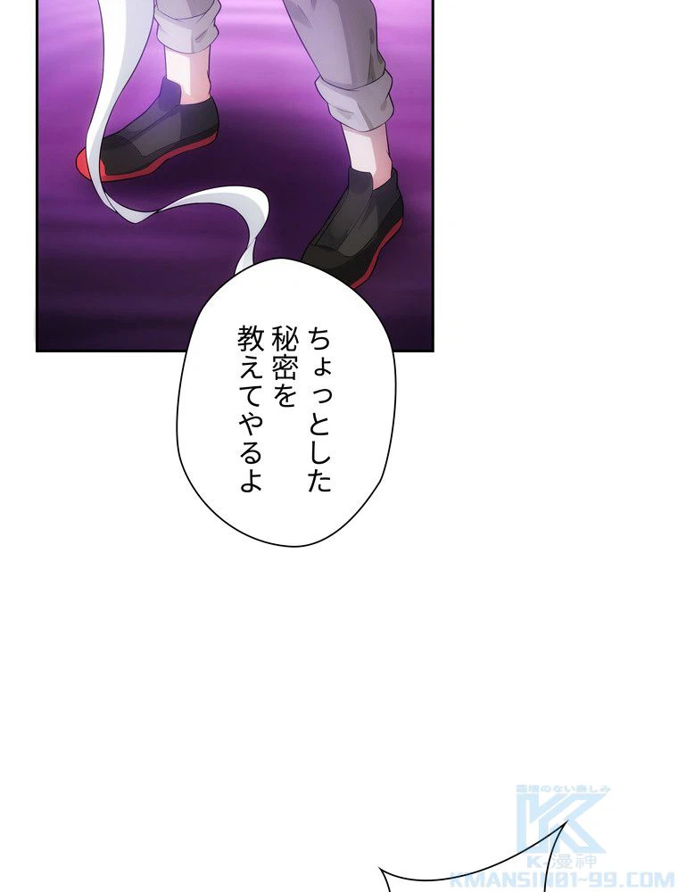 ページ 26 — 第54話
