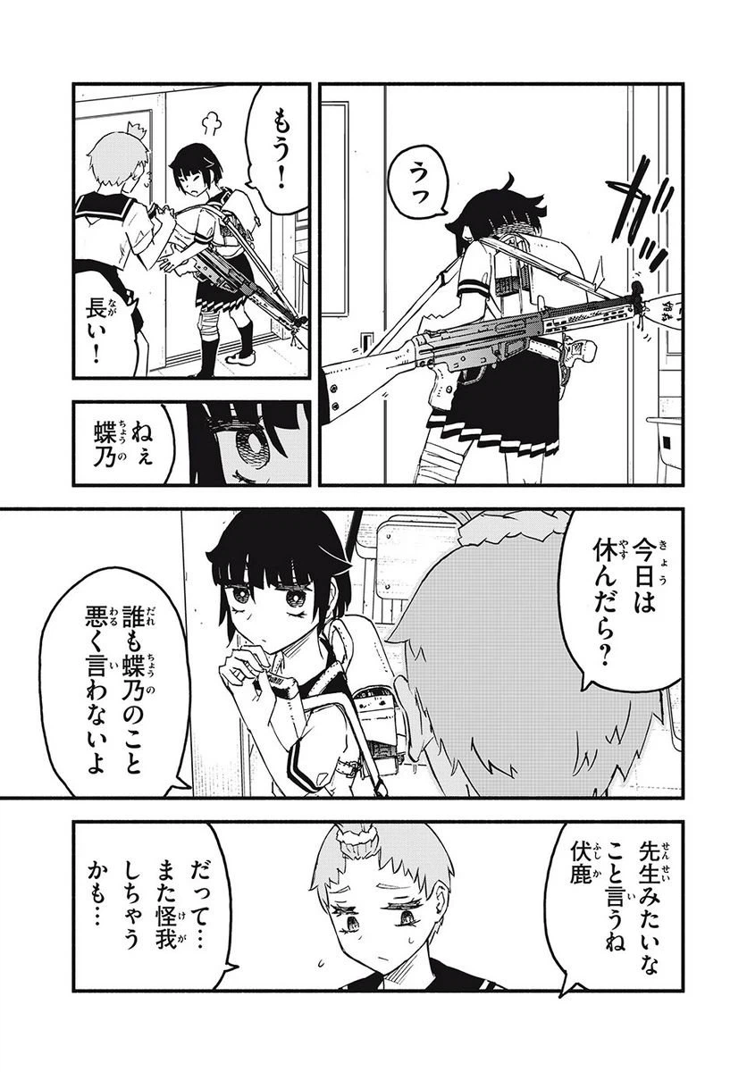 ページ 13 — 第1話