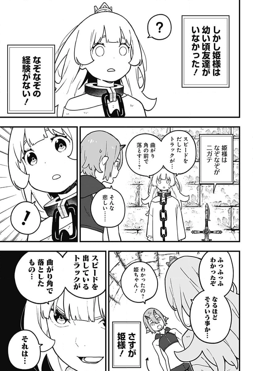 ページ 3 — 第211話