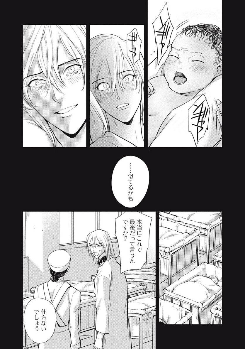 ページ 11 — 第33.1話