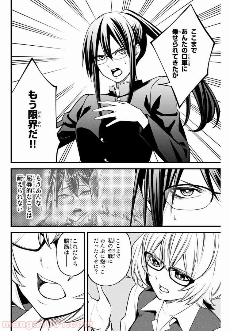 ページ 4 — 第25話