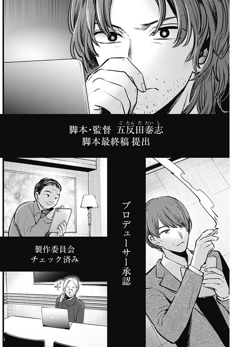 ページ 8 — 第118話