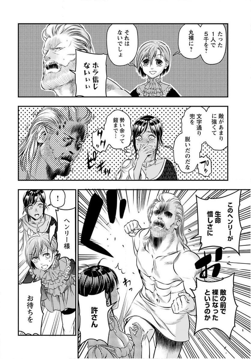 ページ 14 — 第10話